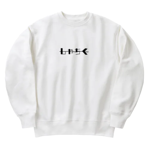 脱⭐︎社畜 Heavyweight Crew Neck Sweatshirt