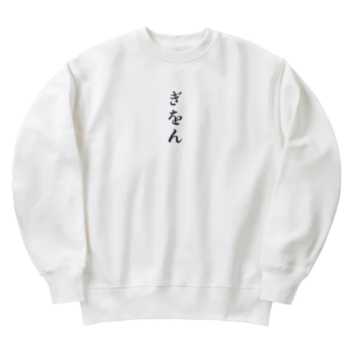 ぎをん Heavyweight Crew Neck Sweatshirt