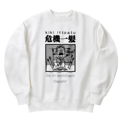 四字熟語シリーズ『危機一髪』 Heavyweight Crew Neck Sweatshirt