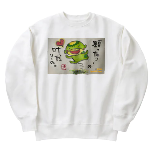 願ったりーの叶ったりーの　かっぱくん。 Heavyweight Crew Neck Sweatshirt