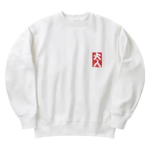 大入 Heavyweight Crew Neck Sweatshirt