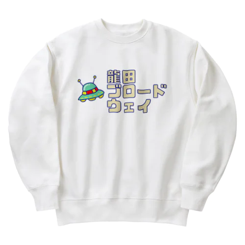 龍田ブロードウェイ Heavyweight Crew Neck Sweatshirt