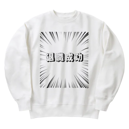 退職成功 Heavyweight Crew Neck Sweatshirt