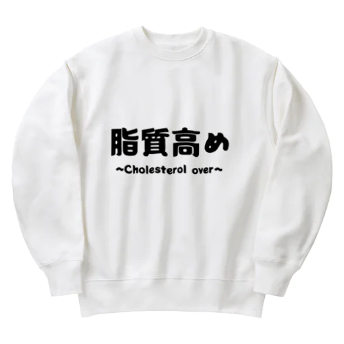 脂質高め Heavyweight Crew Neck Sweatshirt