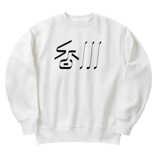 香川 Heavyweight Crew Neck Sweatshirt