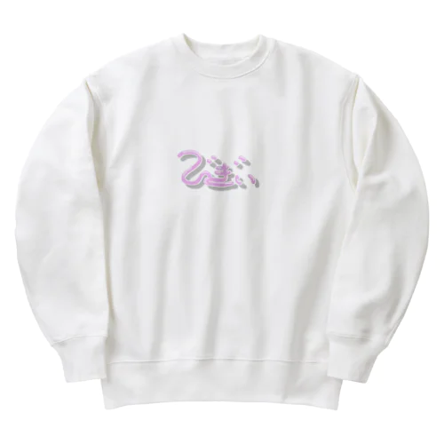 かわいいびぎぃ Heavyweight Crew Neck Sweatshirt