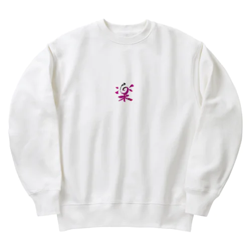 楽　 Heavyweight Crew Neck Sweatshirt