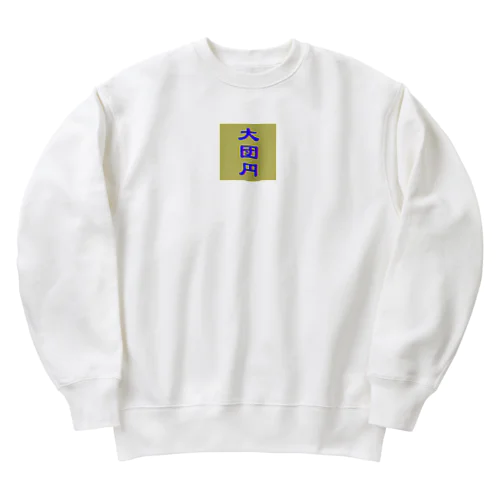 大団円 Heavyweight Crew Neck Sweatshirt