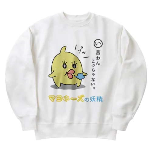 マヨネーズの妖精「マヨ」 Heavyweight Crew Neck Sweatshirt