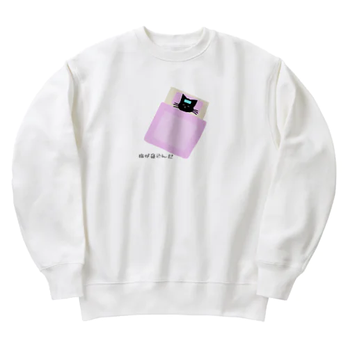 猫が寝込んだ Heavyweight Crew Neck Sweatshirt