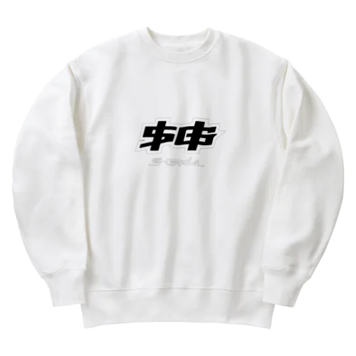 エスゴッズ Heavyweight Crew Neck Sweatshirt