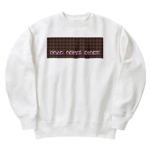 笑顔☺元気!!fight(๑•̀ •́)و✧ Heavyweight Crew Neck Sweatshirt