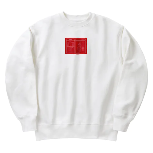 ニートなのに最強！ニートの鏡ステータス　コマンド Heavyweight Crew Neck Sweatshirt