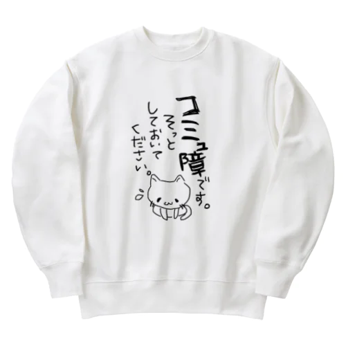 コミュ障です Heavyweight Crew Neck Sweatshirt