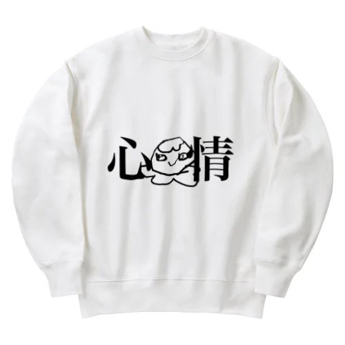心情くらげ Heavyweight Crew Neck Sweatshirt