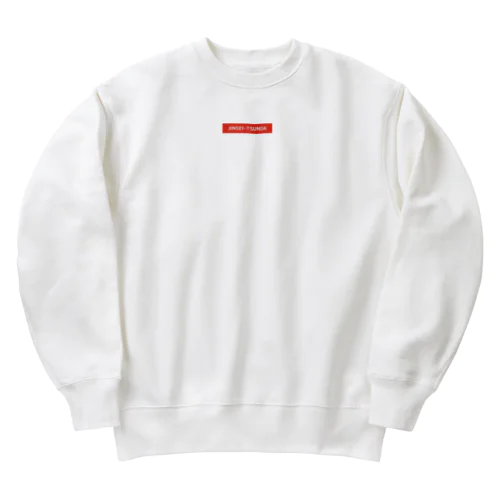 人生詰んだT Heavyweight Crew Neck Sweatshirt