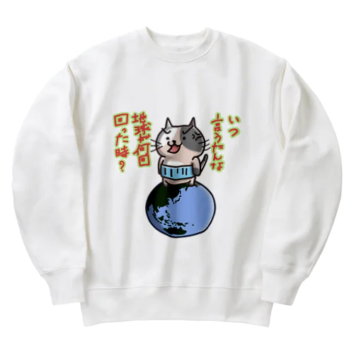 いつ言うたんにゃん Heavyweight Crew Neck Sweatshirt