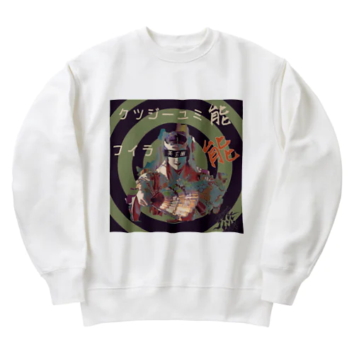 能音楽-能人生(Wabi) Heavyweight Crew Neck Sweatshirt