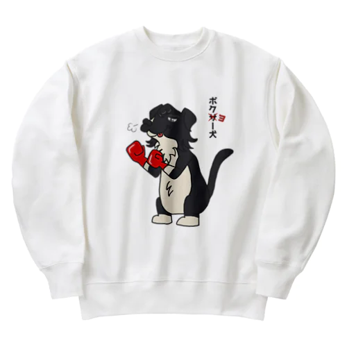 ボクヨー犬　ちょいペロバージョン Heavyweight Crew Neck Sweatshirt