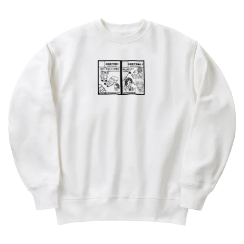 走れ！#はたらく栄養士 Heavyweight Crew Neck Sweatshirt