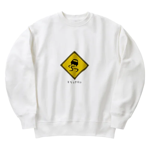 道路標識シリーズ「すべりやすい」 Heavyweight Crew Neck Sweatshirt