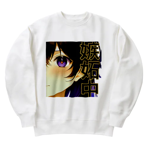 「嫉妬中」 Heavyweight Crew Neck Sweatshirt