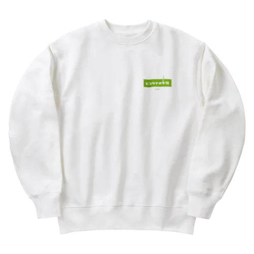 ピスタチオ牛乳 (Pistachio Milk) Heavyweight Crew Neck Sweatshirt