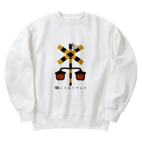 東邦人気製品イラスト　踏切警報灯(全方向形)ecoK Heavyweight Crew Neck Sweatshirt