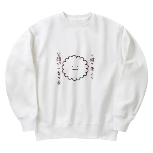 十錠の薬より笑顔が一番の薬（ゆるたま細胞・しろたま） Heavyweight Crew Neck Sweatshirt