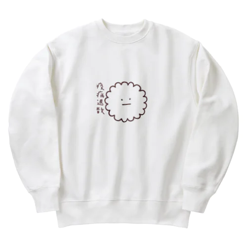 疫病退散（ゆるたま細胞・しろたま） Heavyweight Crew Neck Sweatshirt