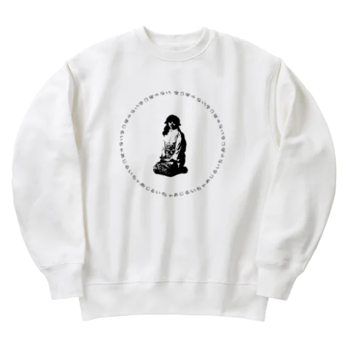 るいちゃあじ(和) Heavyweight Crew Neck Sweatshirt