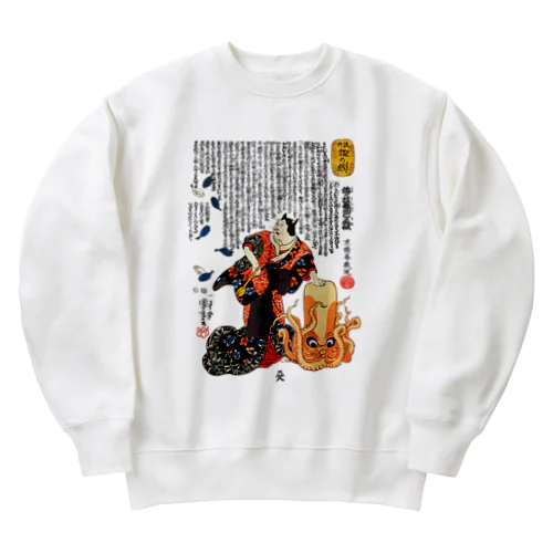 歌川国芳 / 猫浮世絵 / 流行猫の戯 / 梅が枝無間の真似　 Heavyweight Crew Neck Sweatshirt