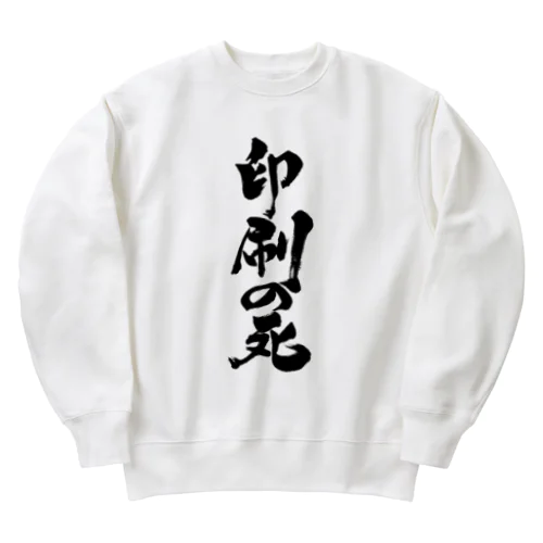 印刷の死（黒文字） Heavyweight Crew Neck Sweatshirt