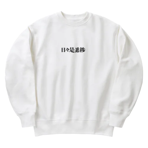 Everyday Progress Heavyweight Crew Neck Sweatshirt