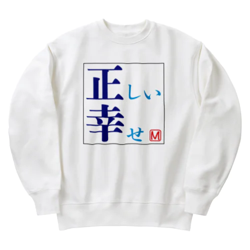 全国の正幸さんのためのTシャツ Heavyweight Crew Neck Sweatshirt