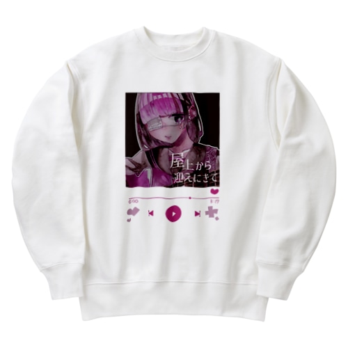 屋上から迎えにきて‪‪❤︎‬再生画面風‪‪❤︎‬両面印刷‪ Heavyweight Crew Neck Sweatshirt