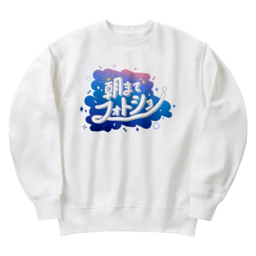 #朝までフォトショ Heavyweight Crew Neck Sweatshirt