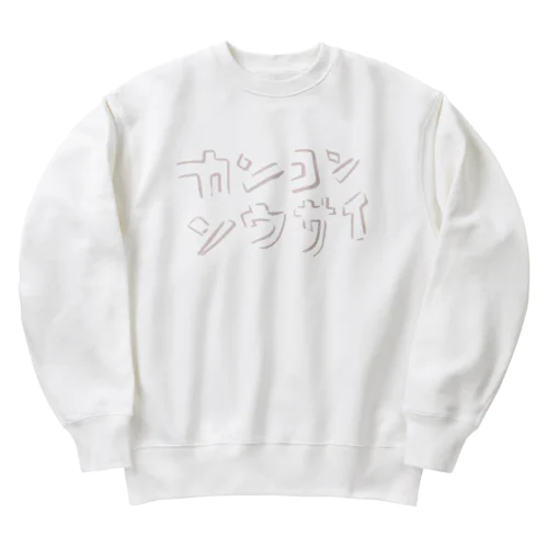 冠婚葬祭 Heavyweight Crew Neck Sweatshirt