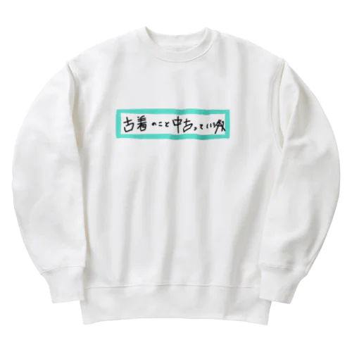 古着のこと中古っていう奴！！ Heavyweight Crew Neck Sweatshirt