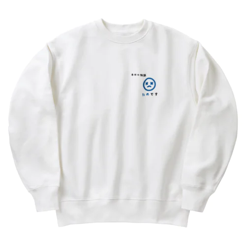 本日調子だめです Heavyweight Crew Neck Sweatshirt