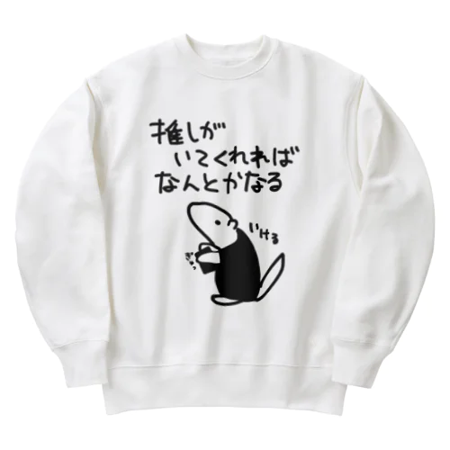 なんとかなる【ミナミコアリクイ】 Heavyweight Crew Neck Sweatshirt