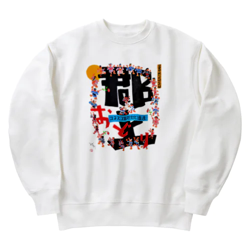 令和5年郡上踊ポスター Heavyweight Crew Neck Sweatshirt