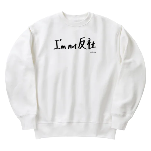 I'm not 反社 Heavyweight Crew Neck Sweatshirt