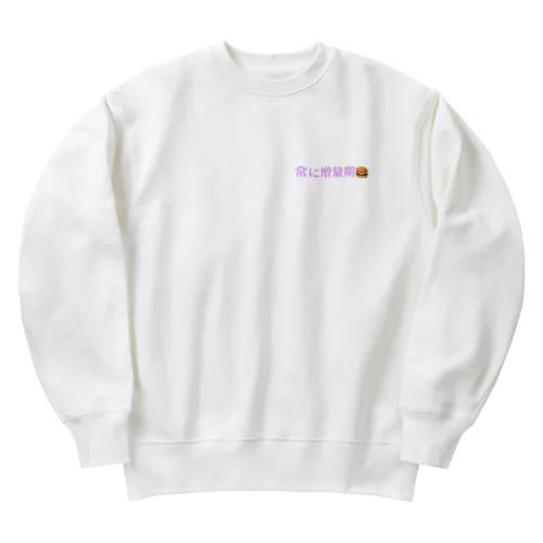 マイペース野郎 Heavyweight Crew Neck Sweatshirt