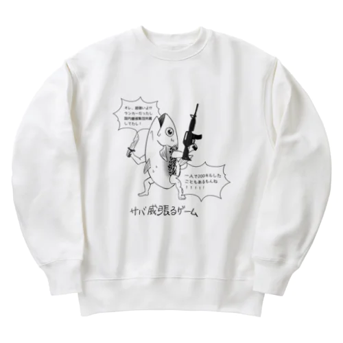 サバ威張るゲーム Heavyweight Crew Neck Sweatshirt