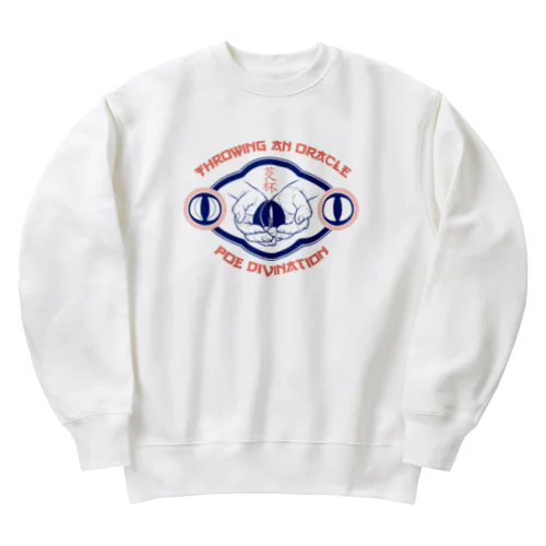 【桃青・前】ポエ占い【茭杯・擲筊】 Heavyweight Crew Neck Sweatshirt