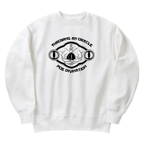 【黒・前】ポエ占い【茭杯・擲筊】  Heavyweight Crew Neck Sweatshirt