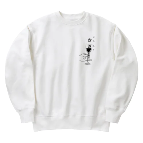 尊い酒と書いて（尊酒そんしゅ）ワインver. Heavyweight Crew Neck Sweatshirt