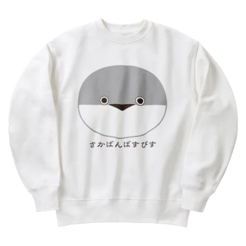 サカバンバスピス_3 Heavyweight Crew Neck Sweatshirt