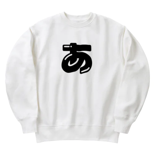 あいてむ1 Heavyweight Crew Neck Sweatshirt